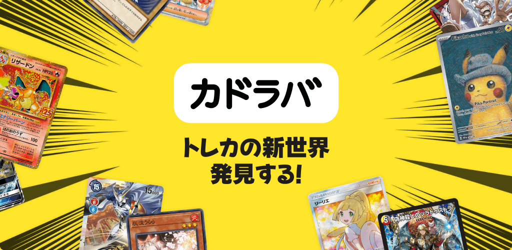 中国トレカレポート2025年上半期