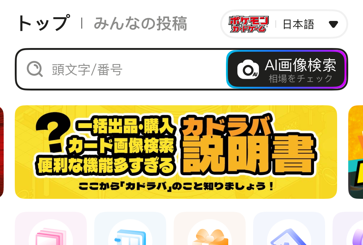 ãã±ã«ã®å€æ®µã®èª¿ã¹æ¹ïŒæ°ã¬ã¢ãªãã£ãMURã»MAã察å¿ã»AIã«ã¡ã©æ»å®ã¬ã€ãã2026å¹Žææ°ã