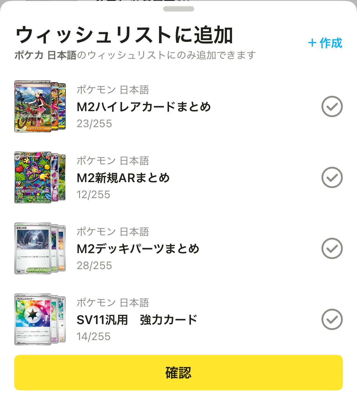 ウィッシュリスト登録と一覧画面