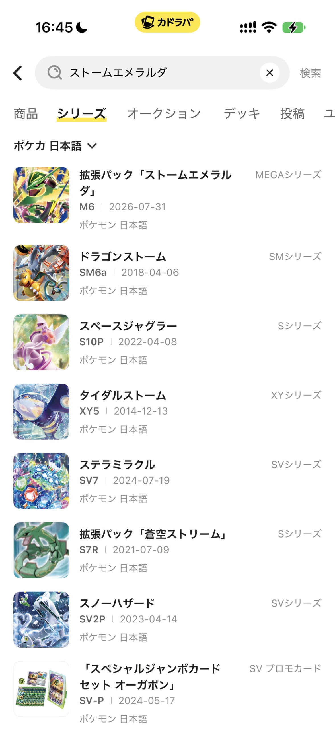 シリーズ選択画面