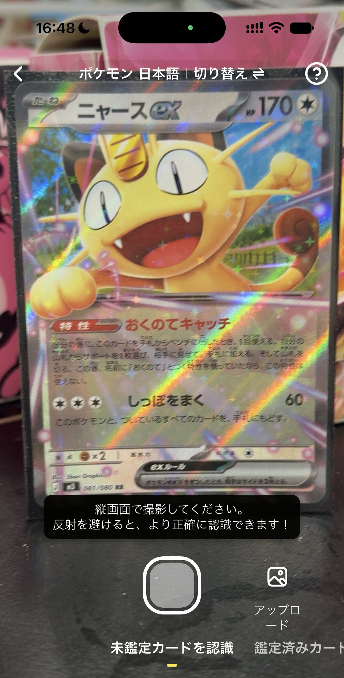 AI画像検索画面
