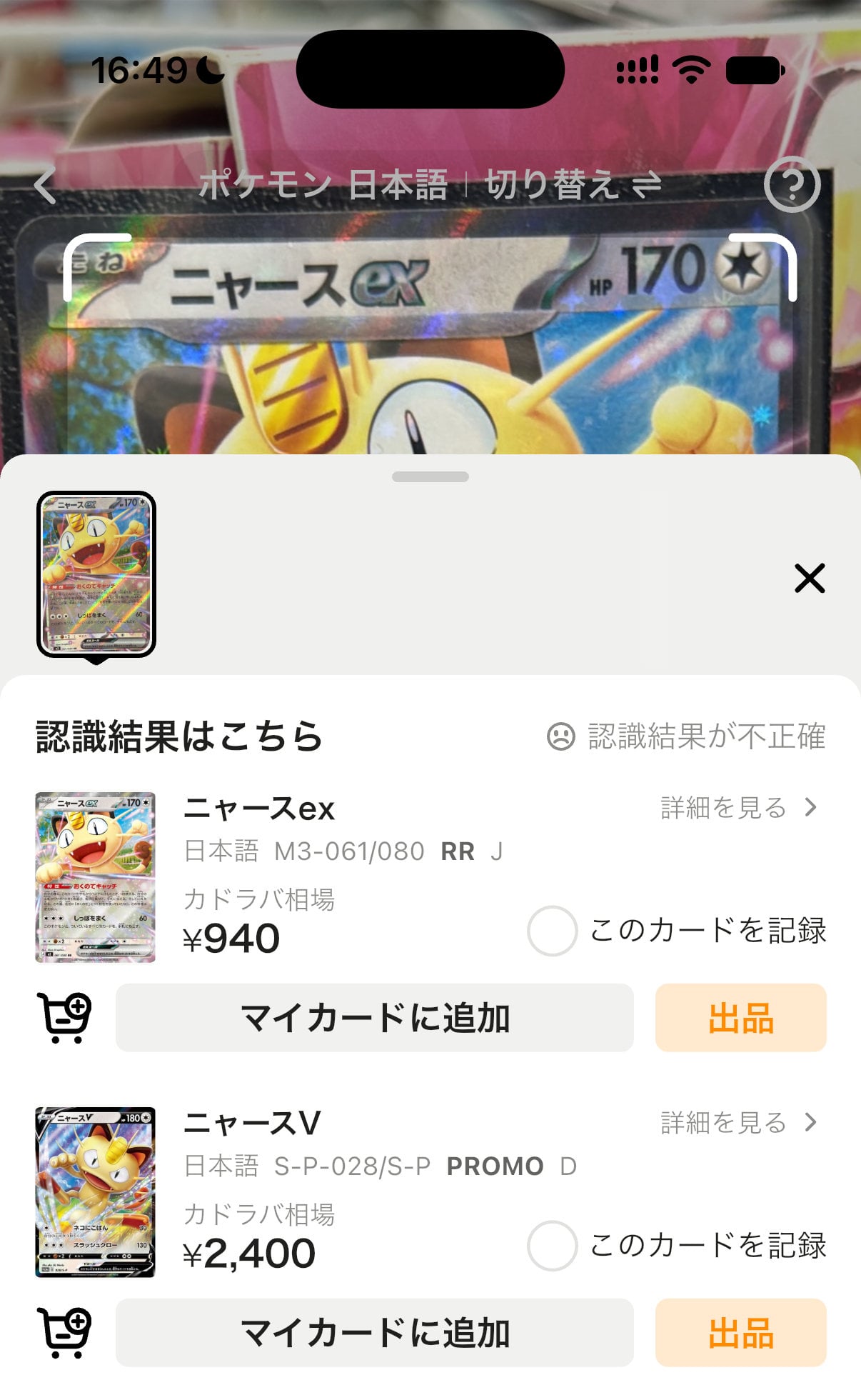 AI画像検索結果